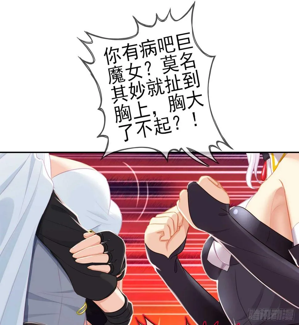 死对头 第103页