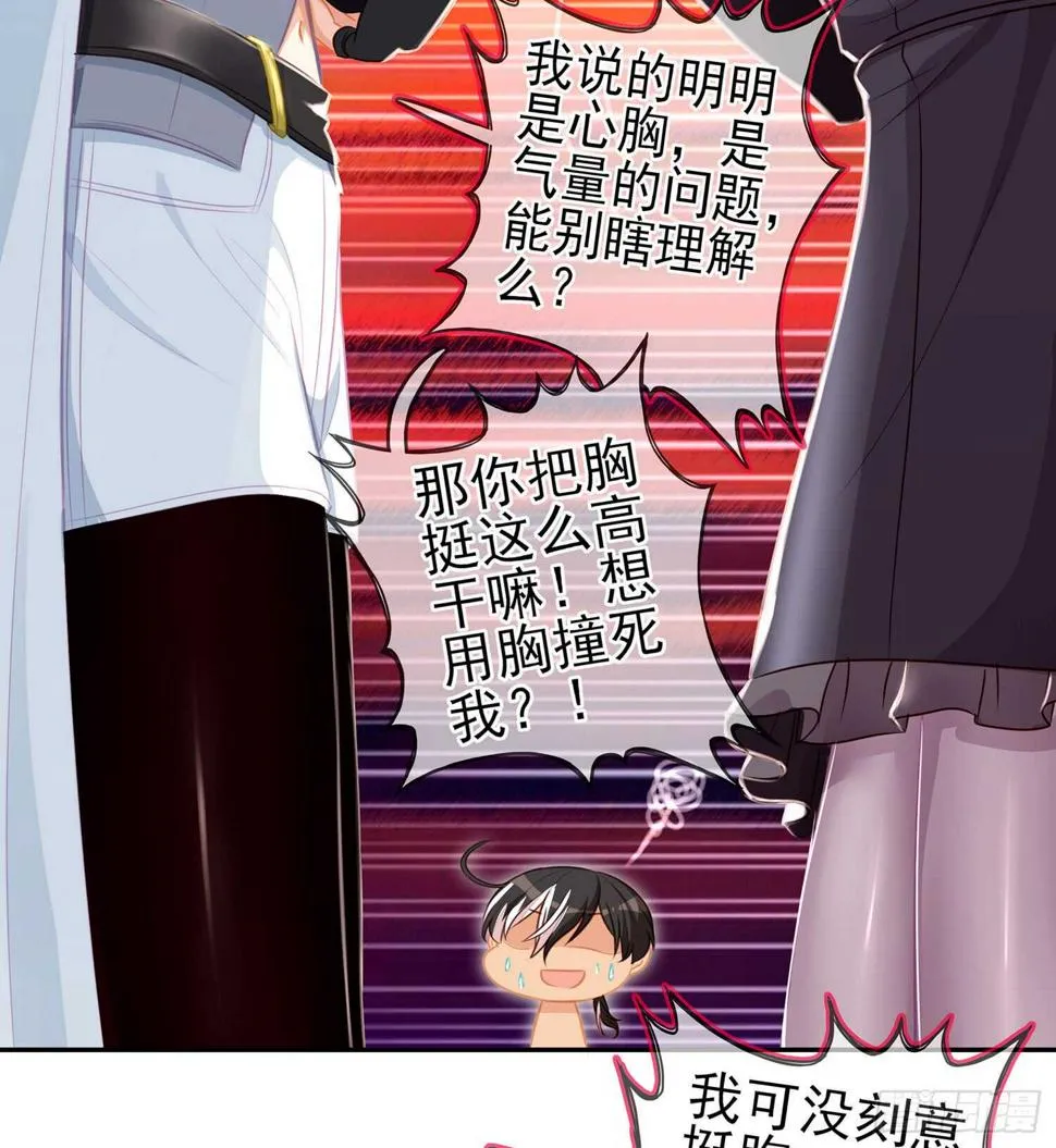 死对头 第104页
