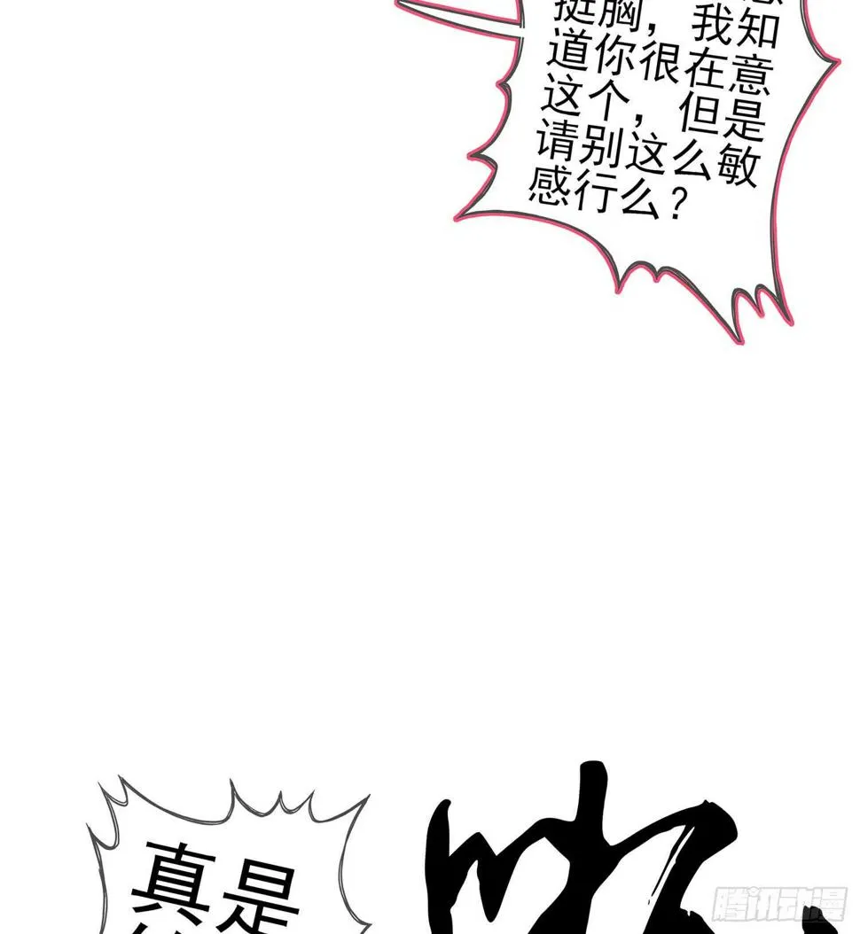 死对头 第105页
