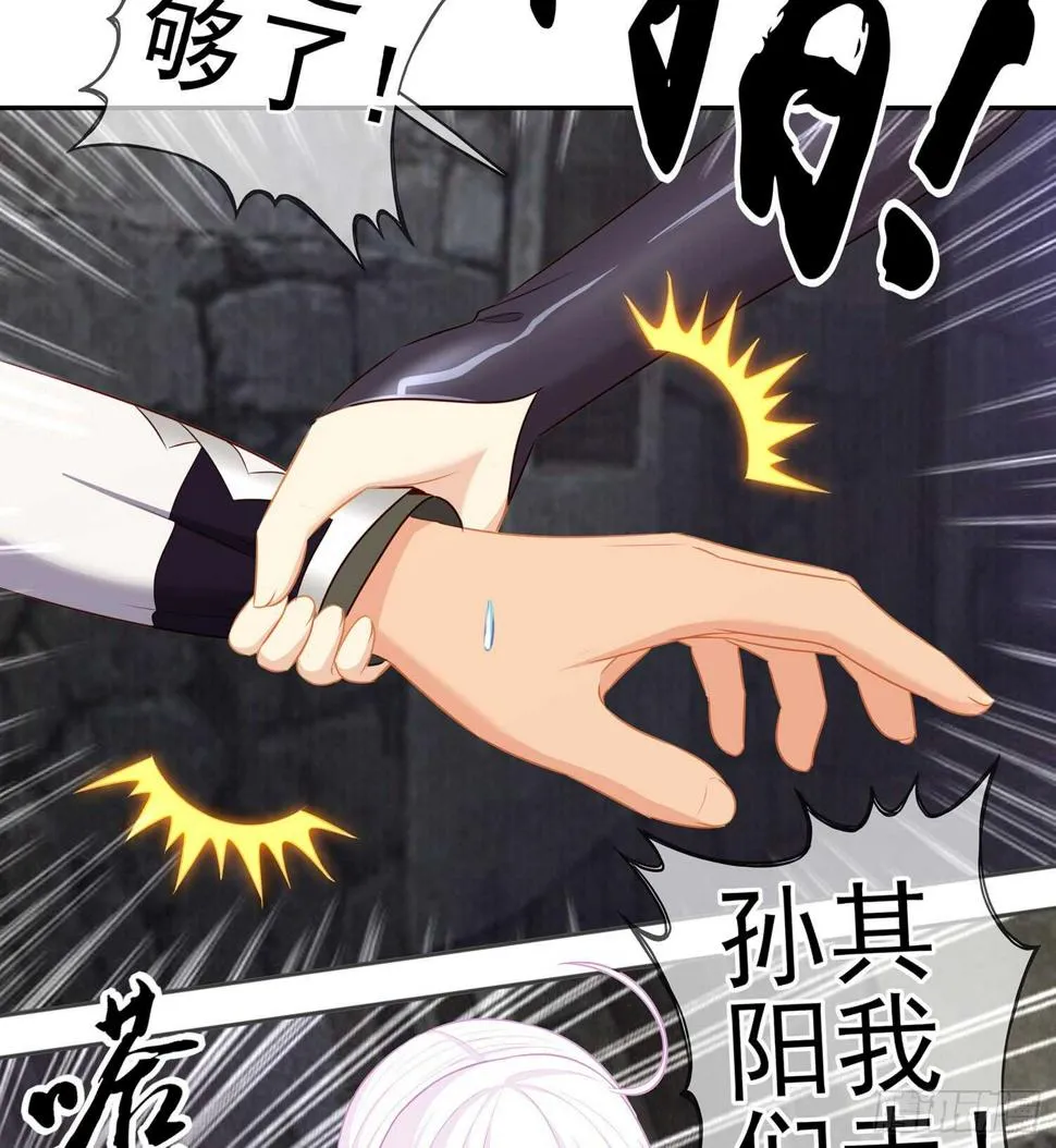 死对头 第106页