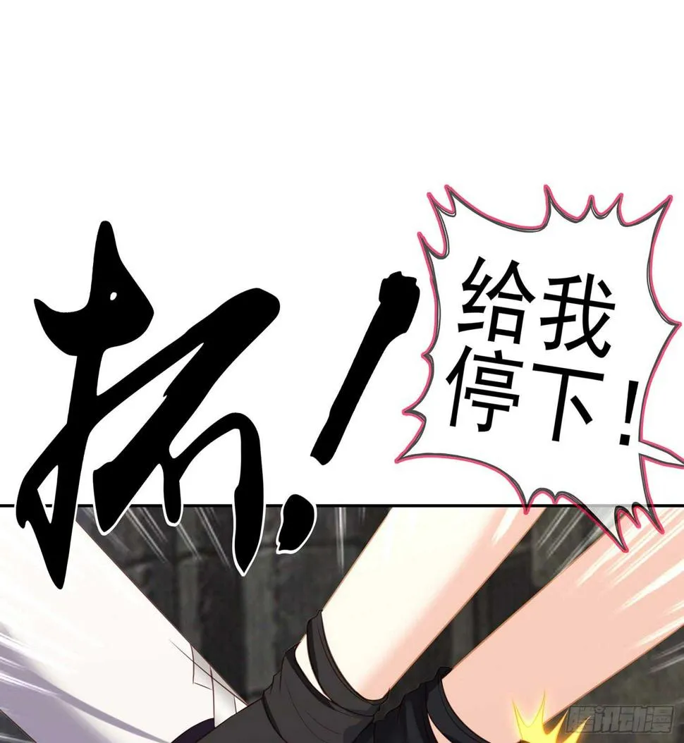 死对头 第109页