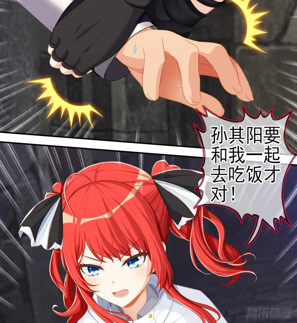 死对头 第110页