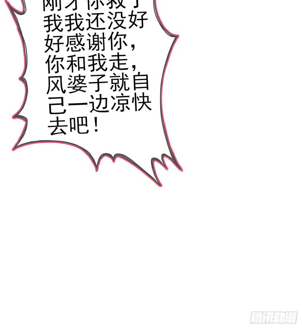 死对头 第112页