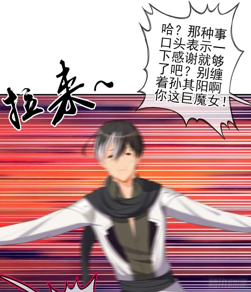 死对头 第113页