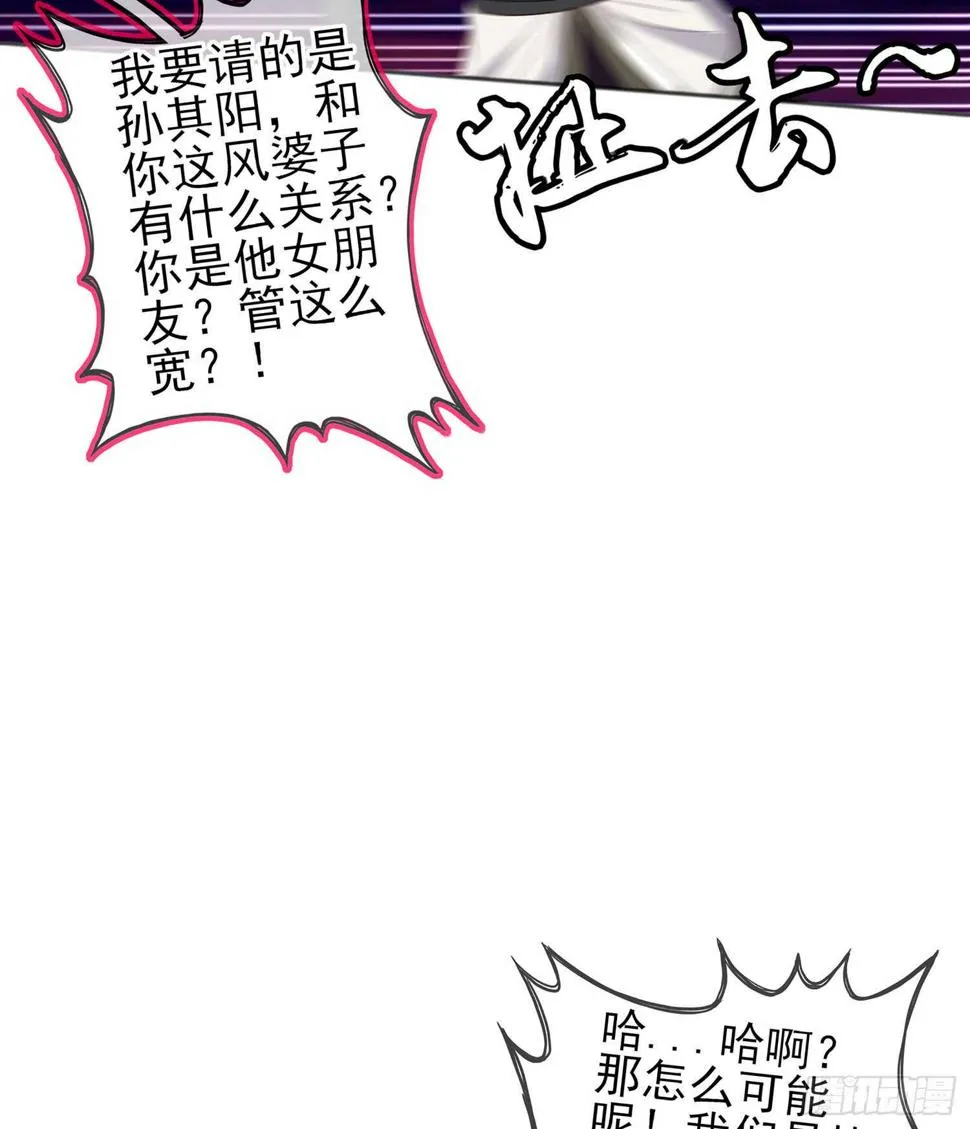 死对头 第114页