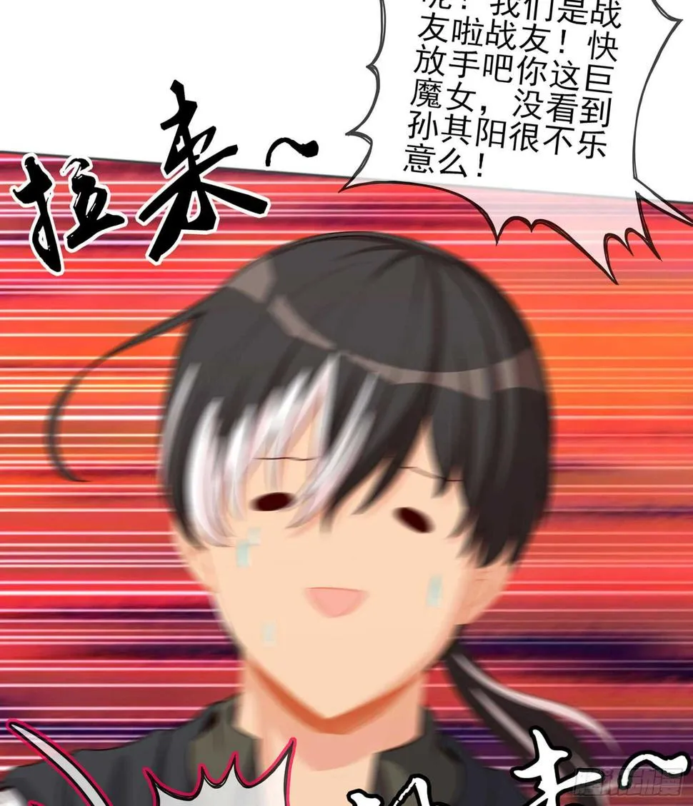 死对头 第115页