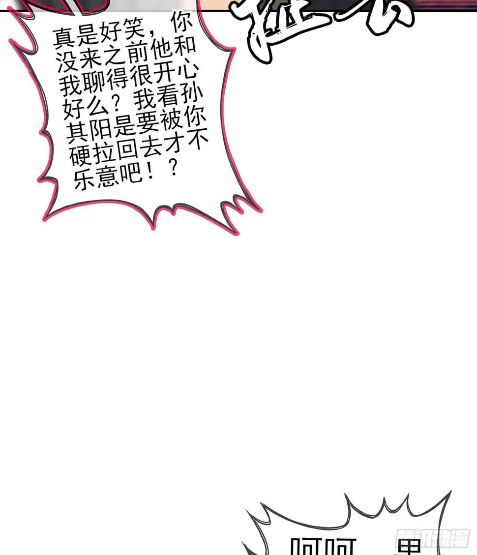 死对头 第116页