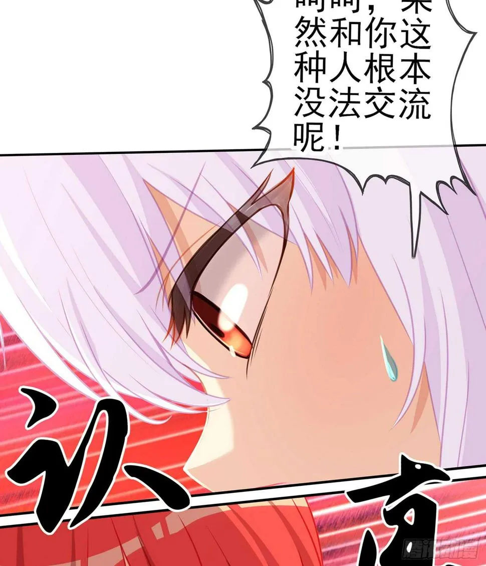死对头 第117页