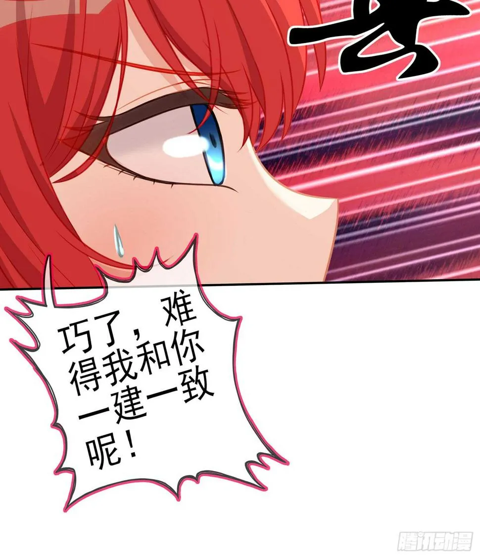 死对头 第118页
