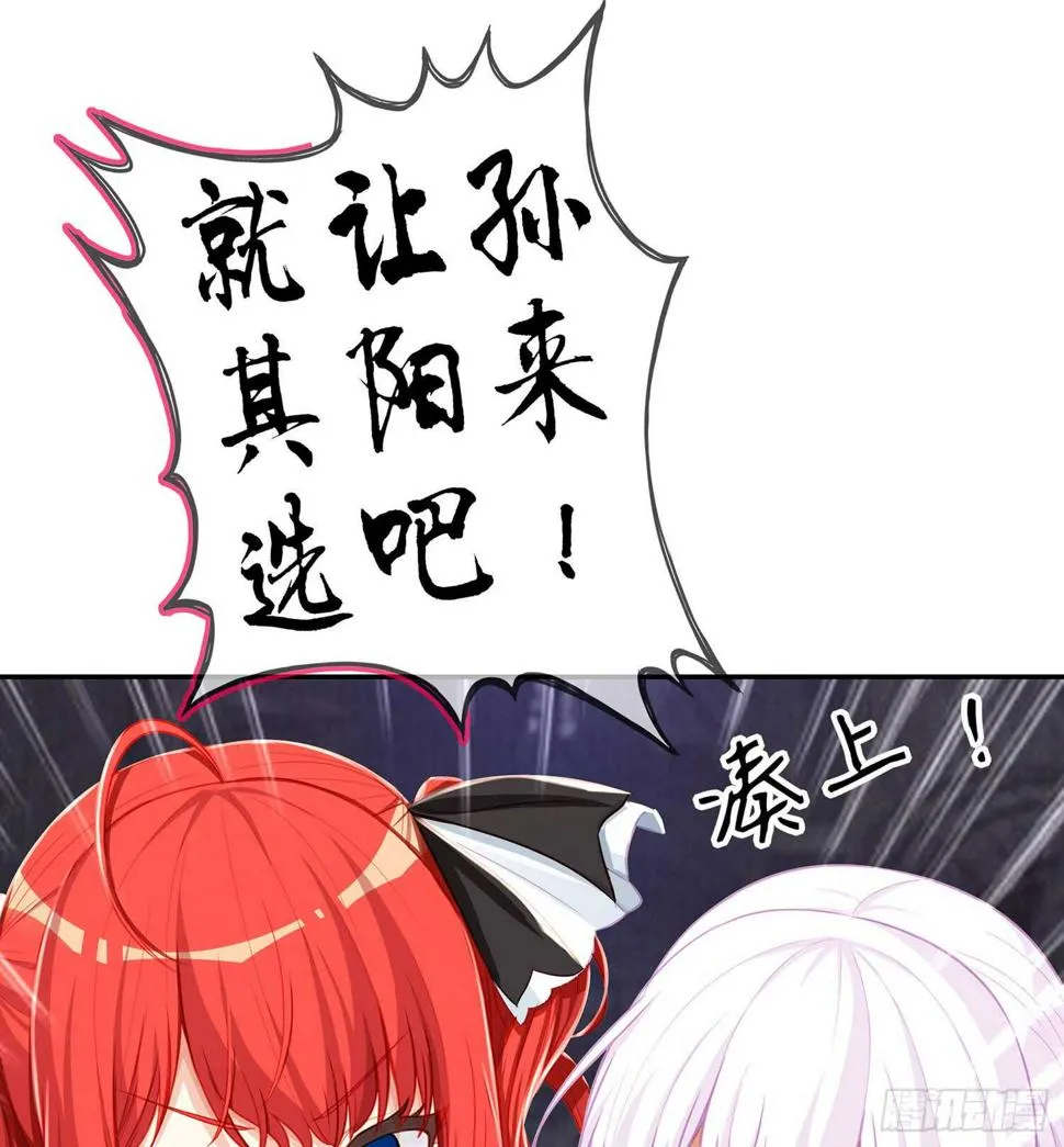 死对头 第120页