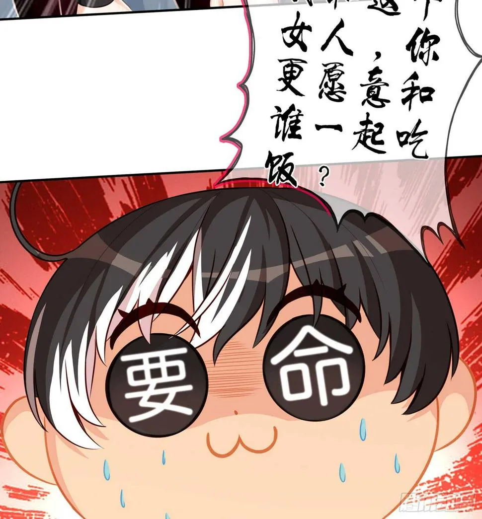 死对头 第122页