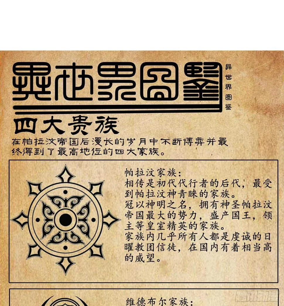 死对头 第124页