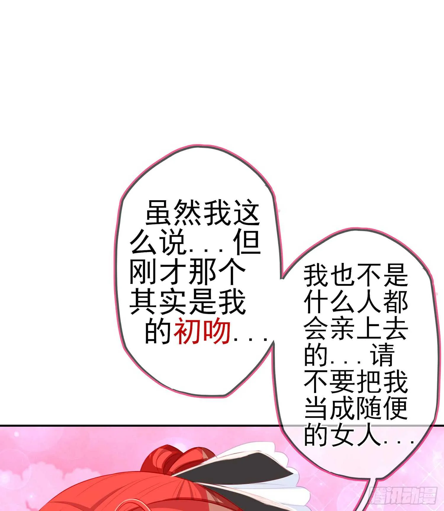 心意 第10页