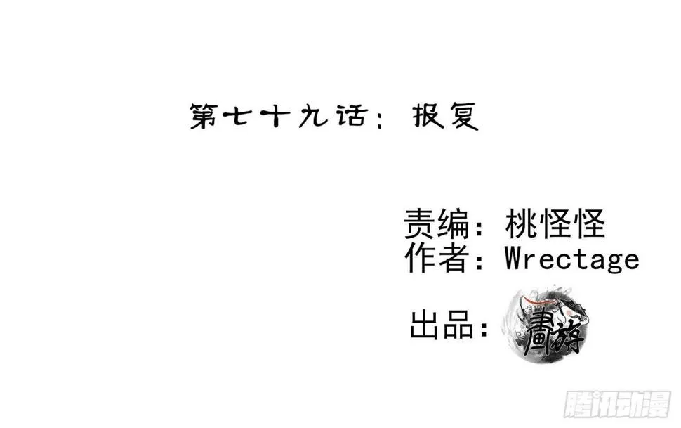 报复 第2页