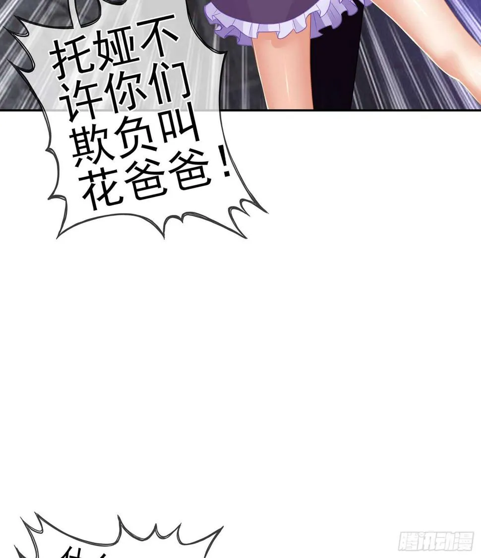 报复 第18页