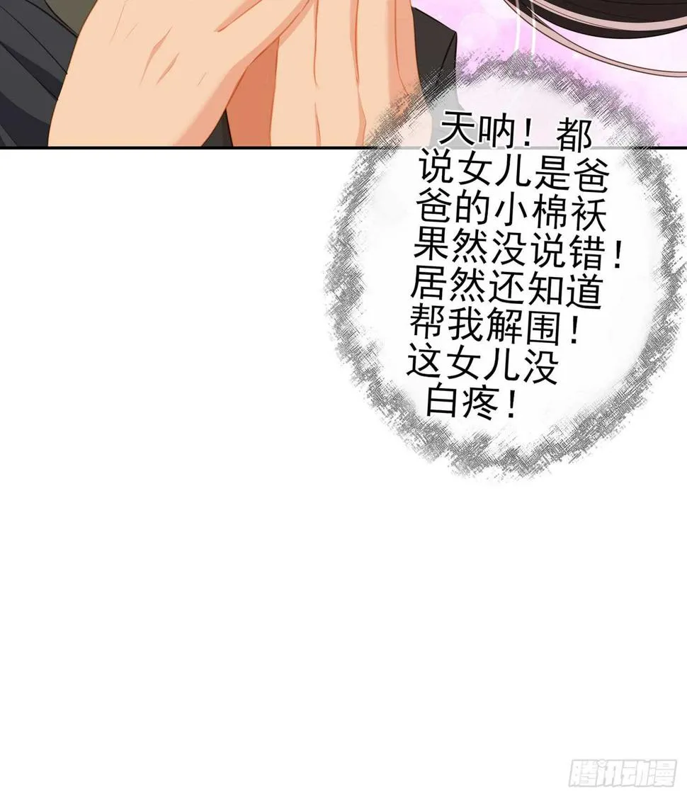 报复 第20页