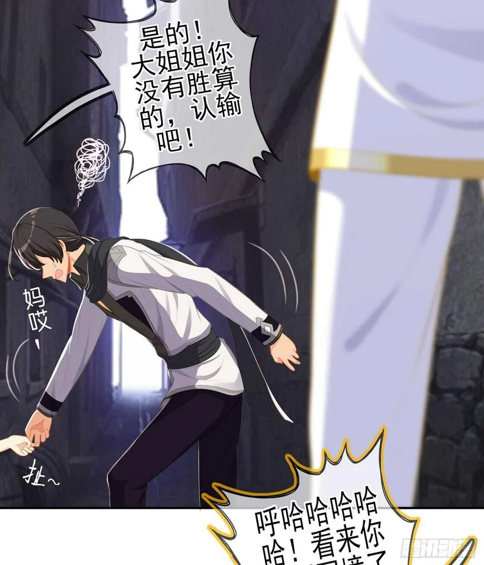 报复 第26页