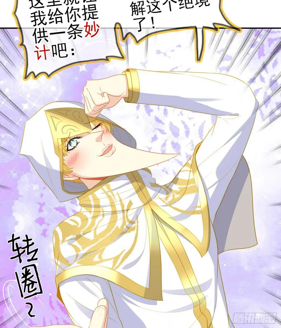 报复 第28页