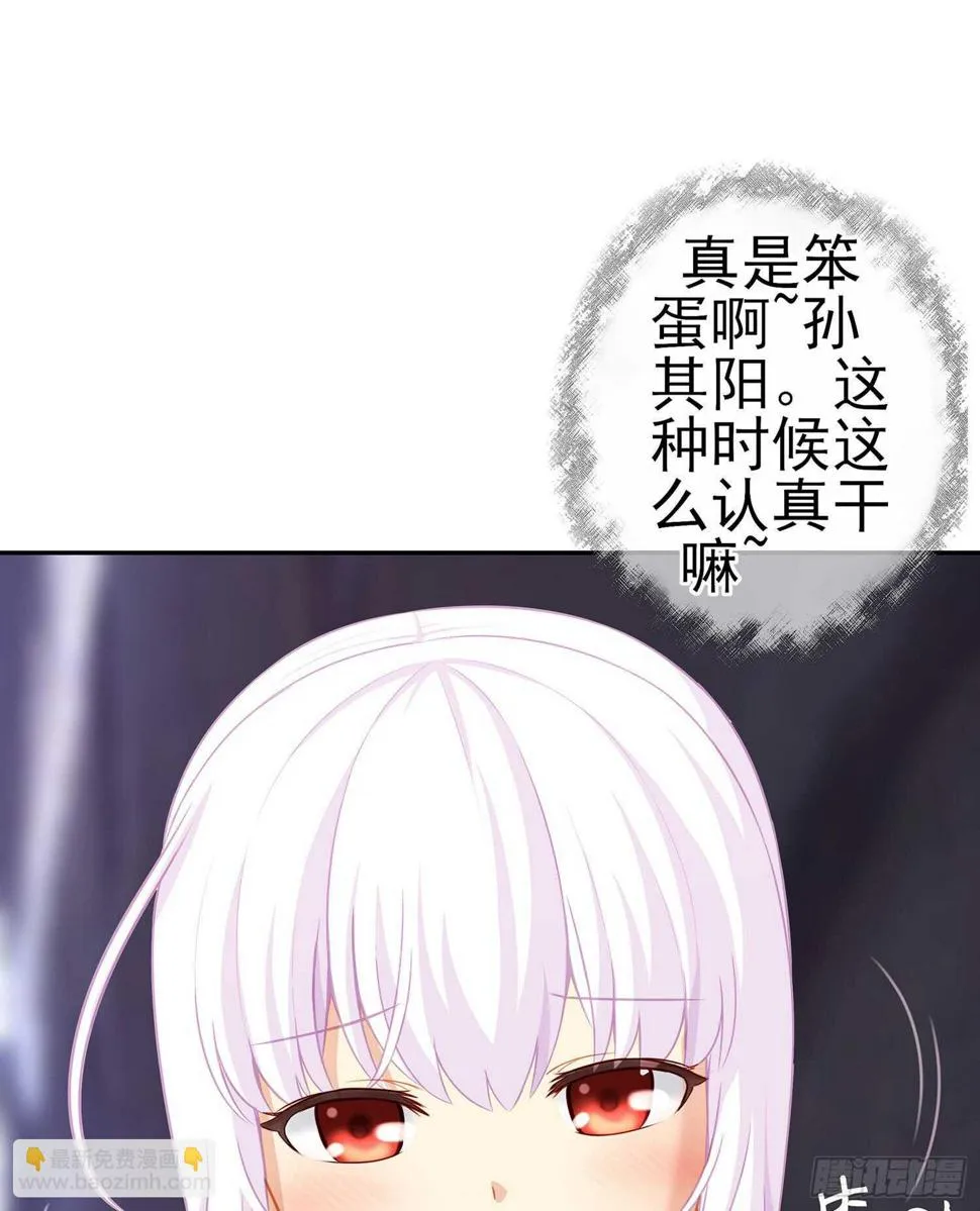 报复 第32页