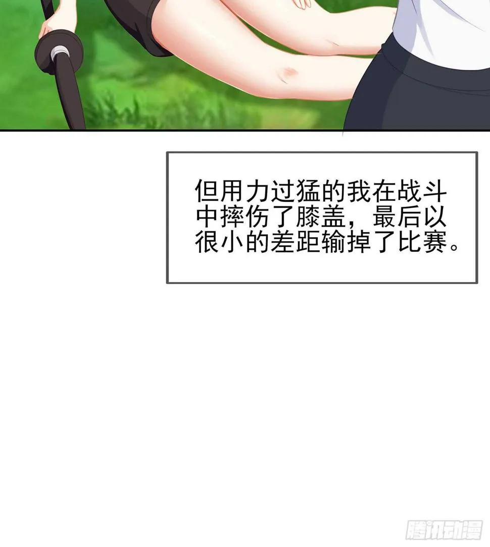 报复 第52页