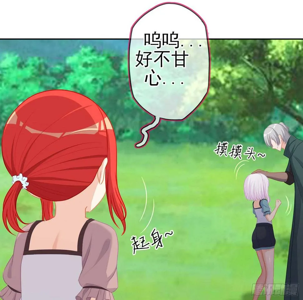 报复 第53页