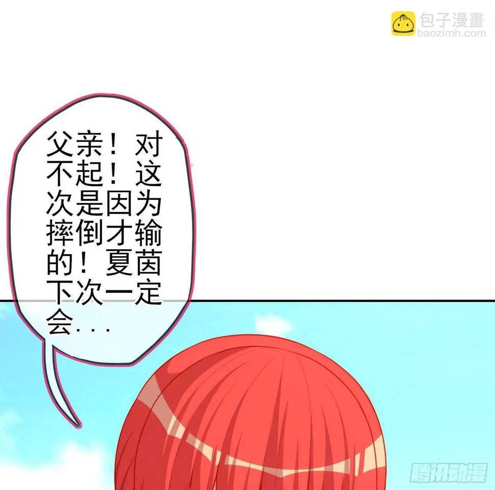 报复 第55页