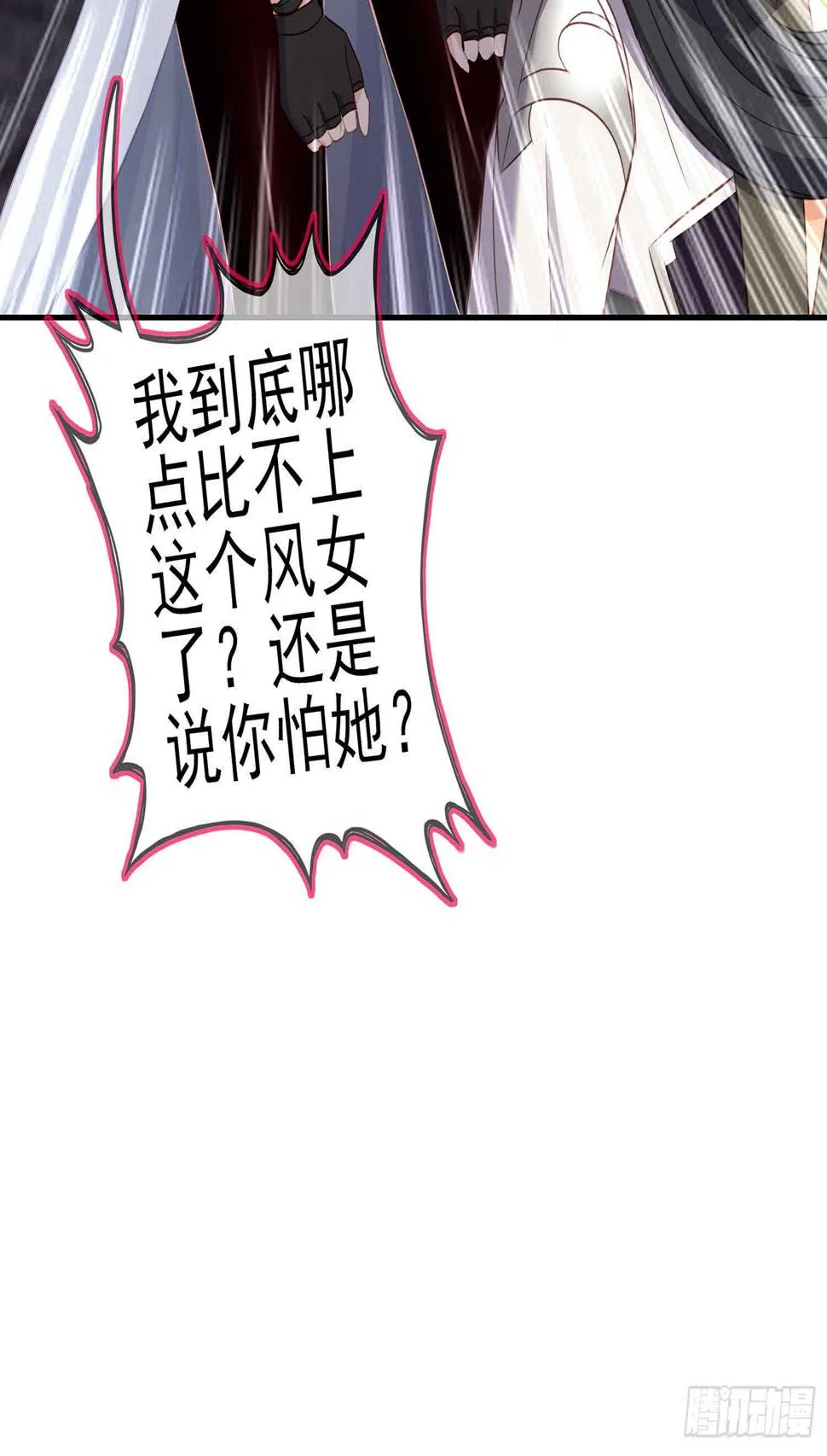 报复 第68页
