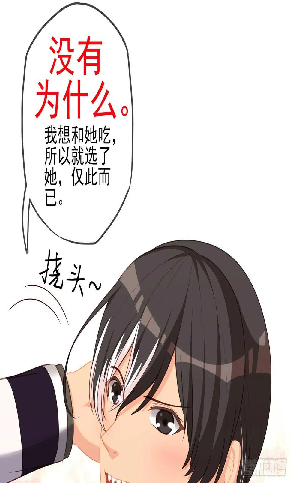报复 第78页
