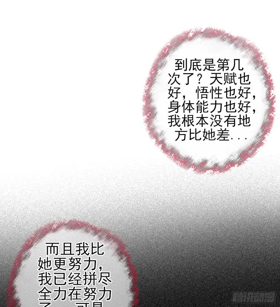 报复 第89页
