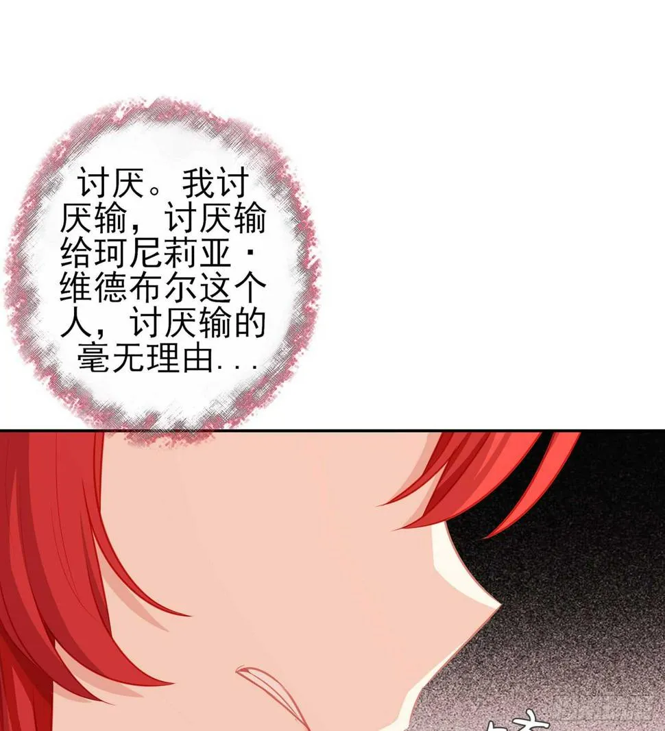 报复 第92页