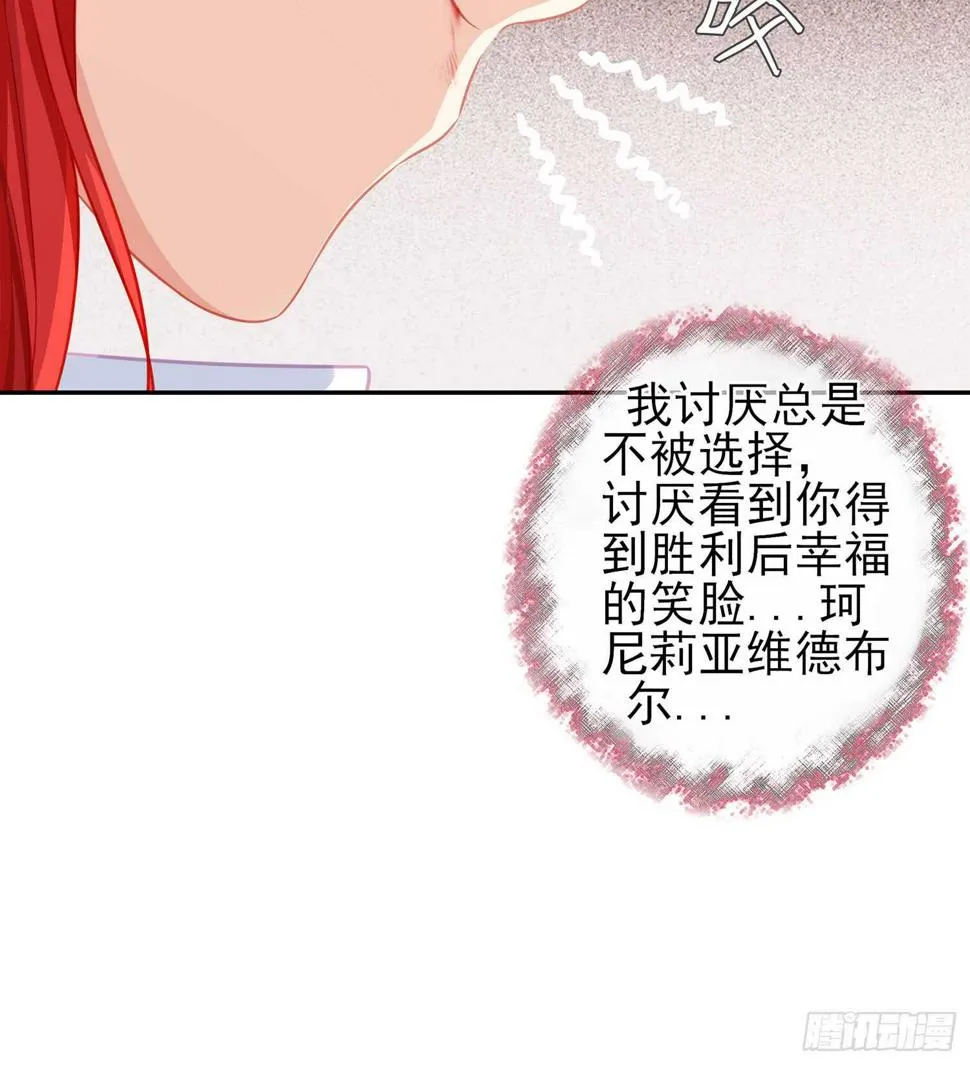 报复 第93页