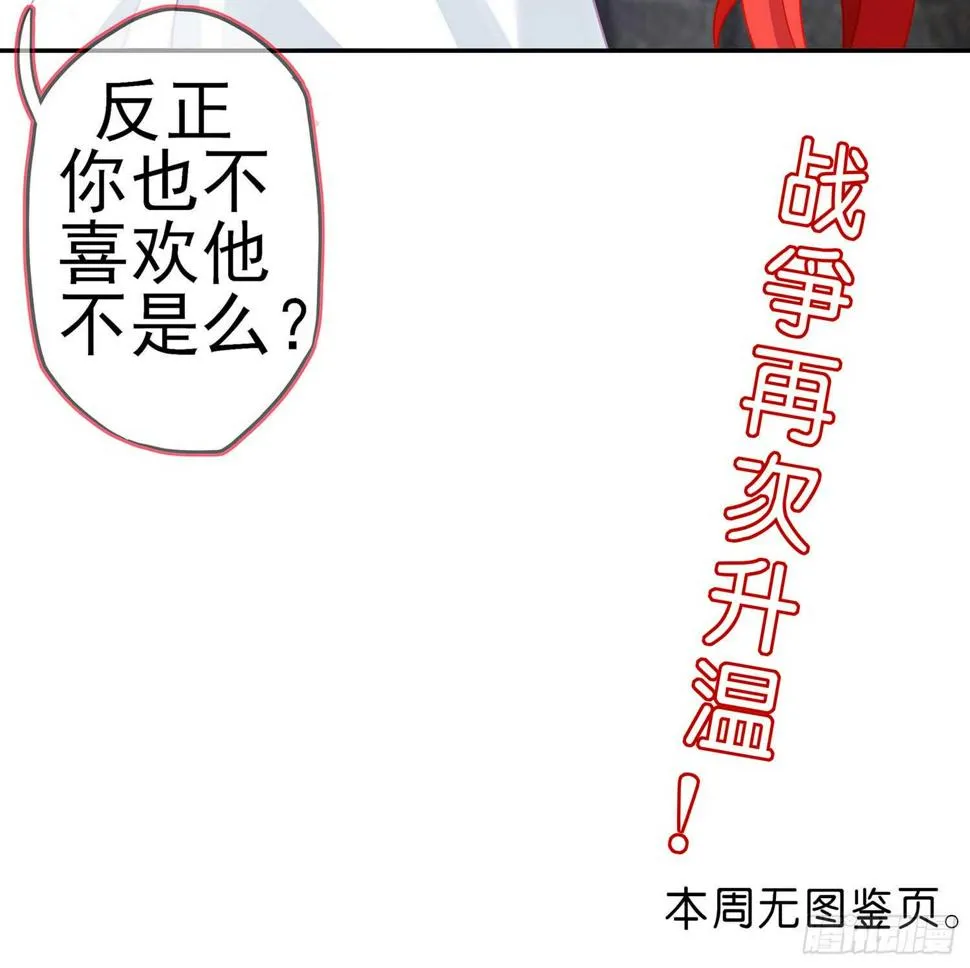 报复 第119页