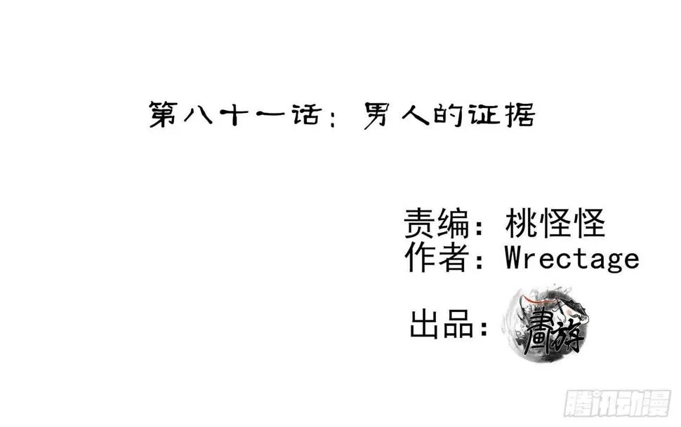 男人的证据 第2页