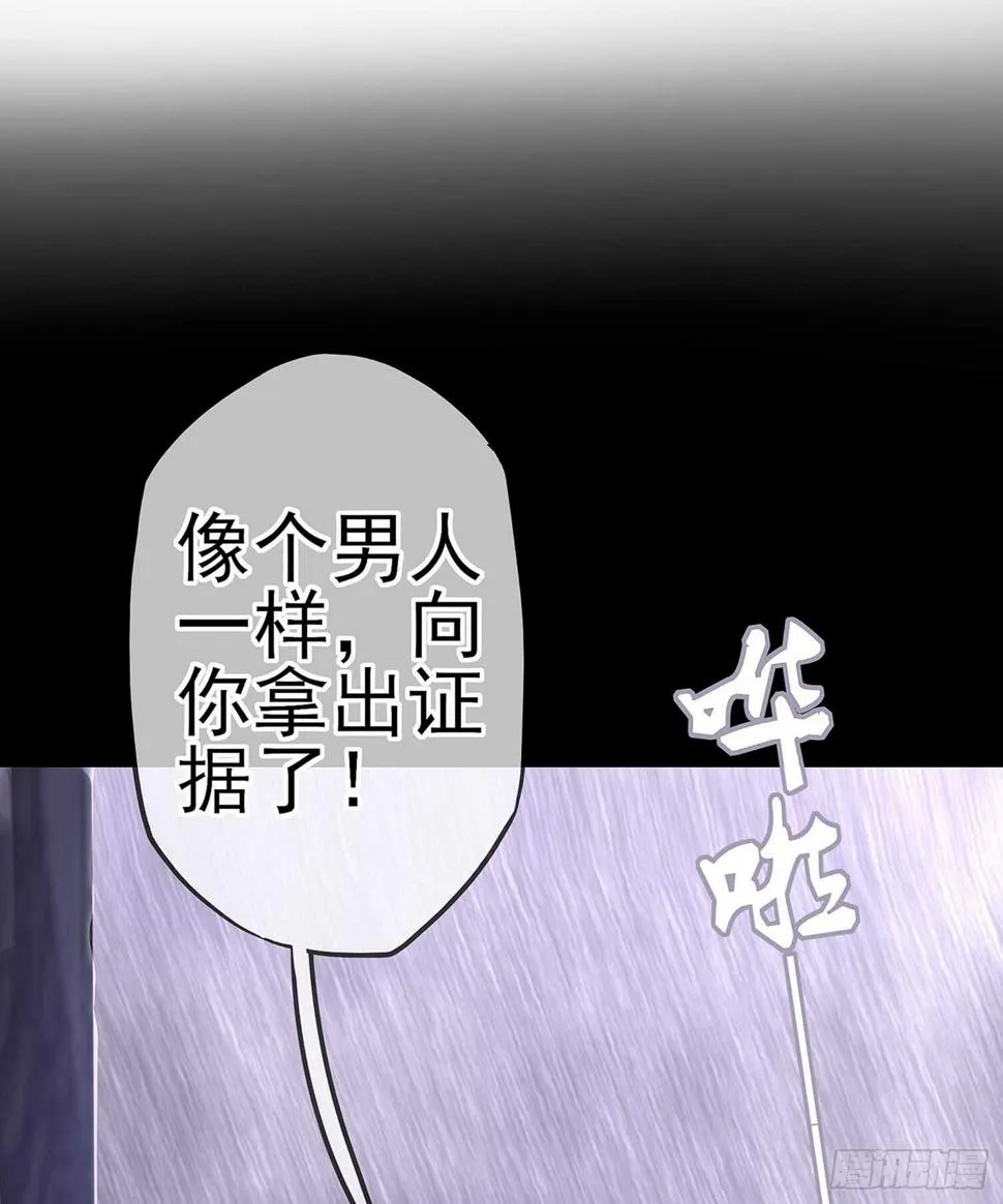 男人的证据 第3页