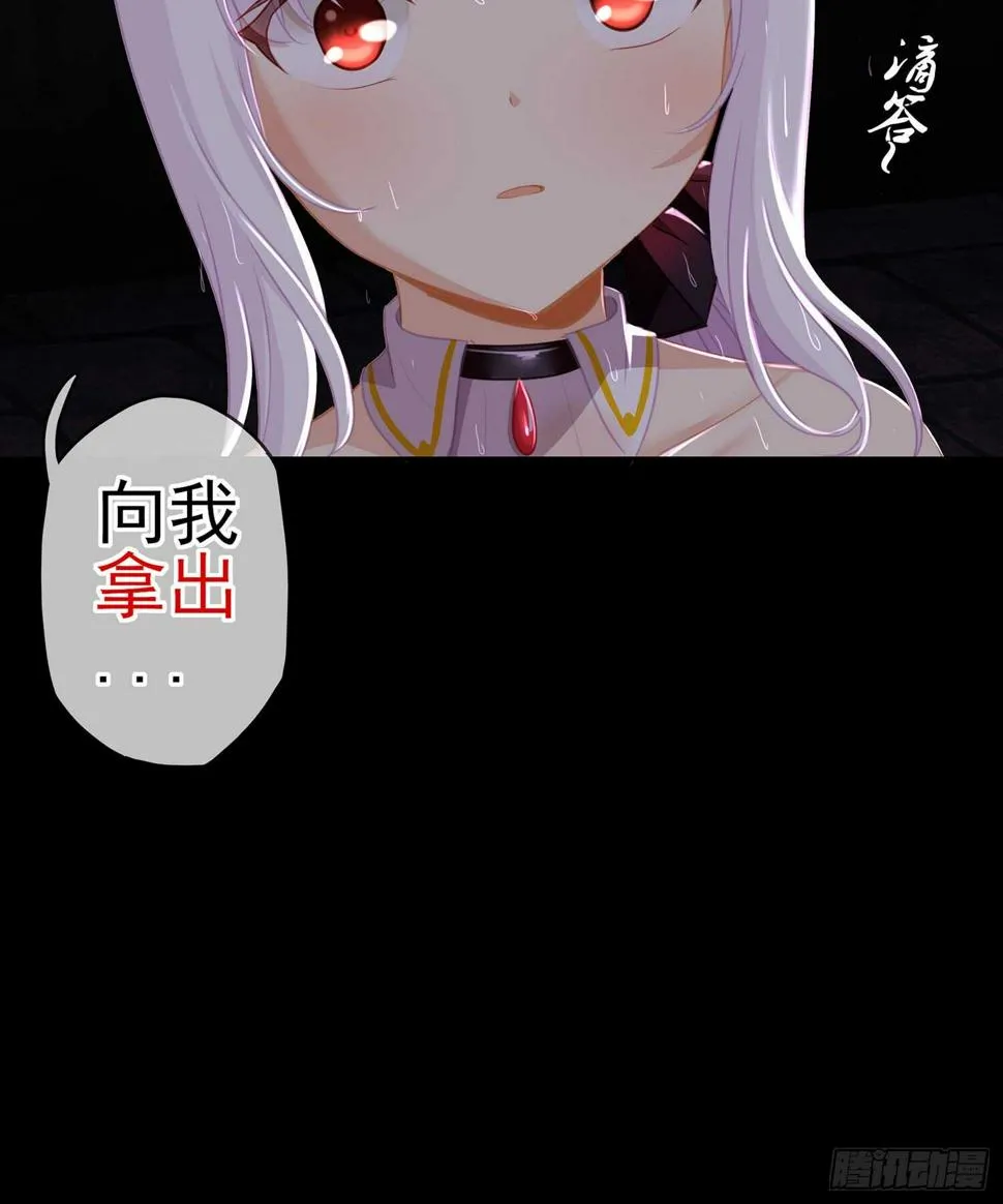 男人的证据 第6页