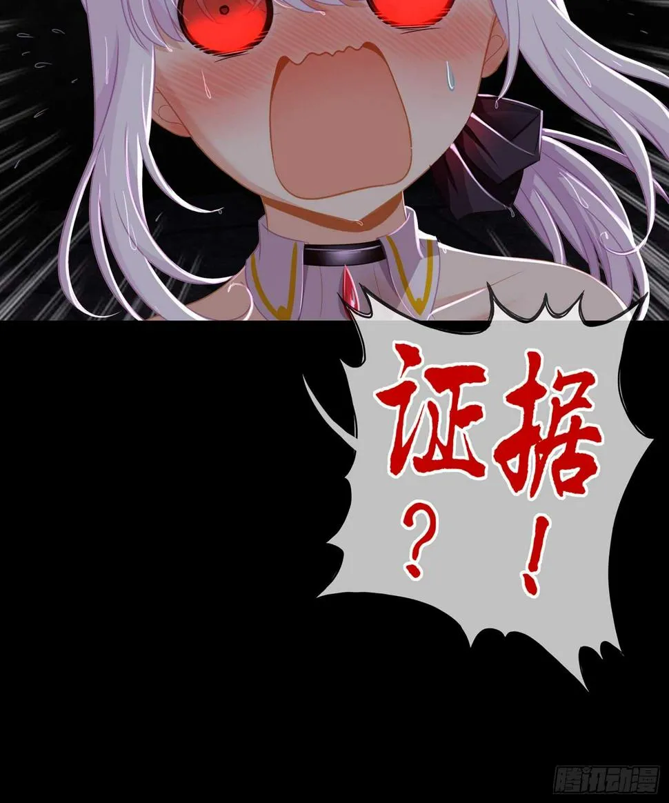 男人的证据 第8页
