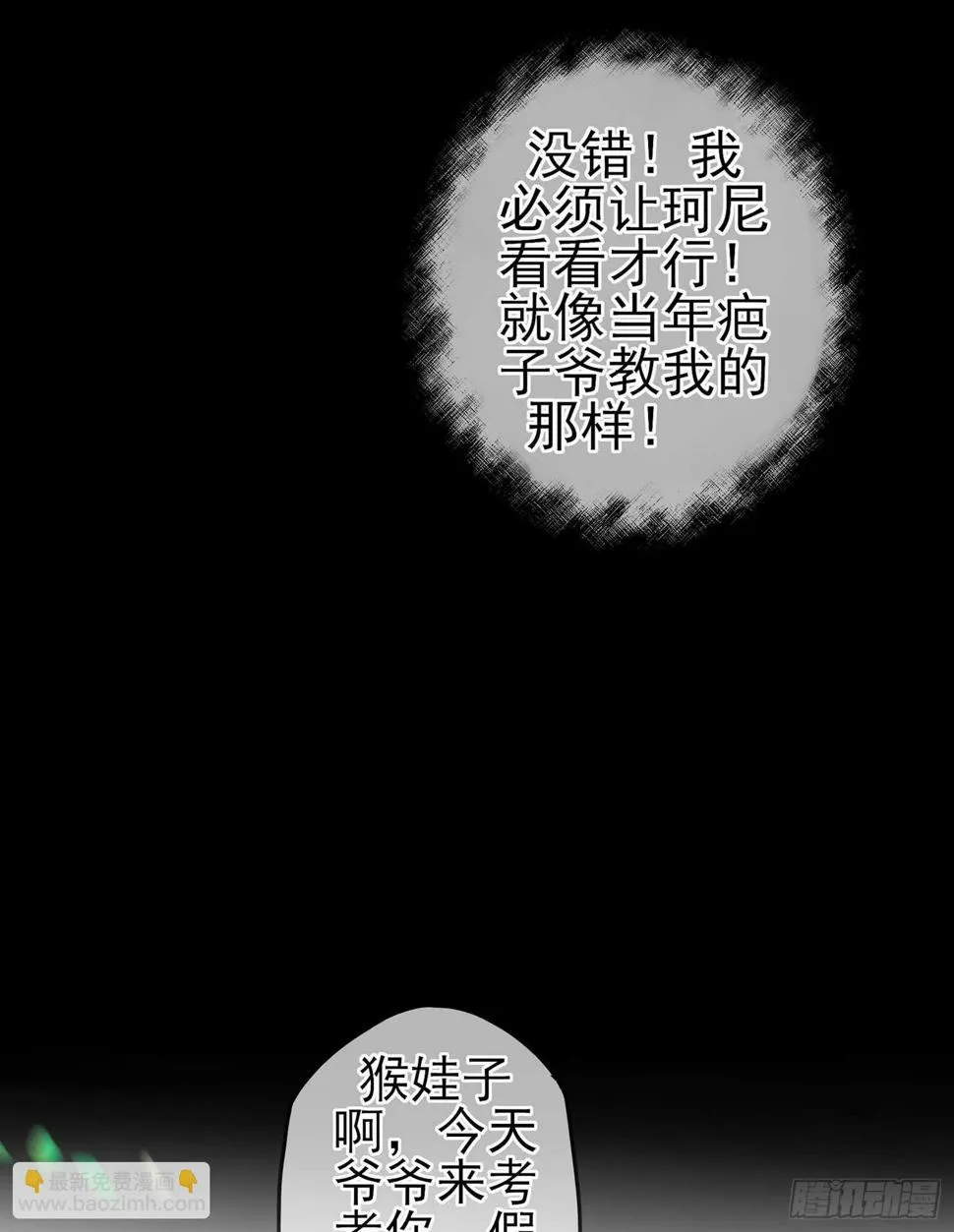 男人的证据 第12页