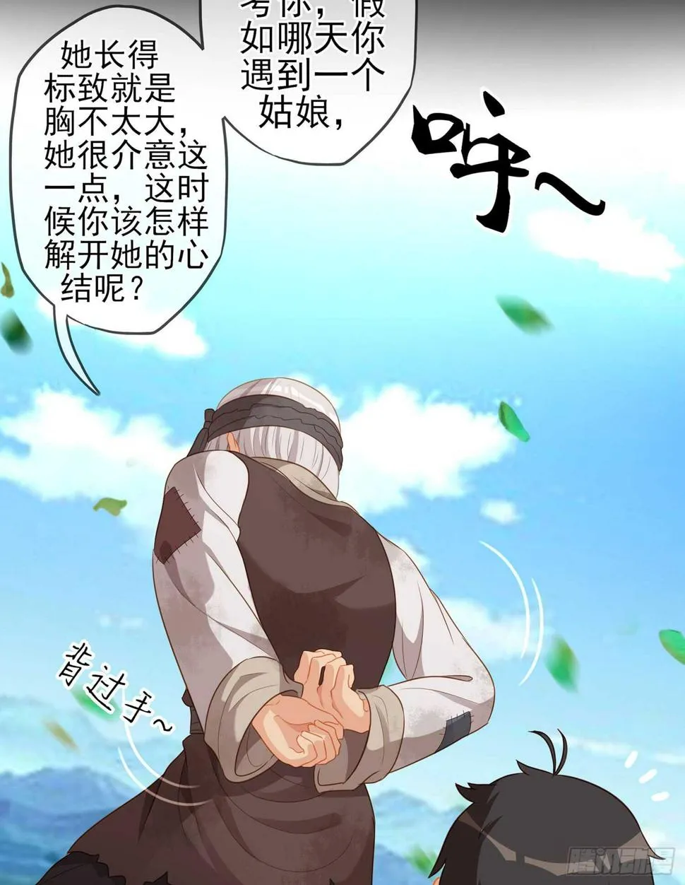 男人的证据 第13页