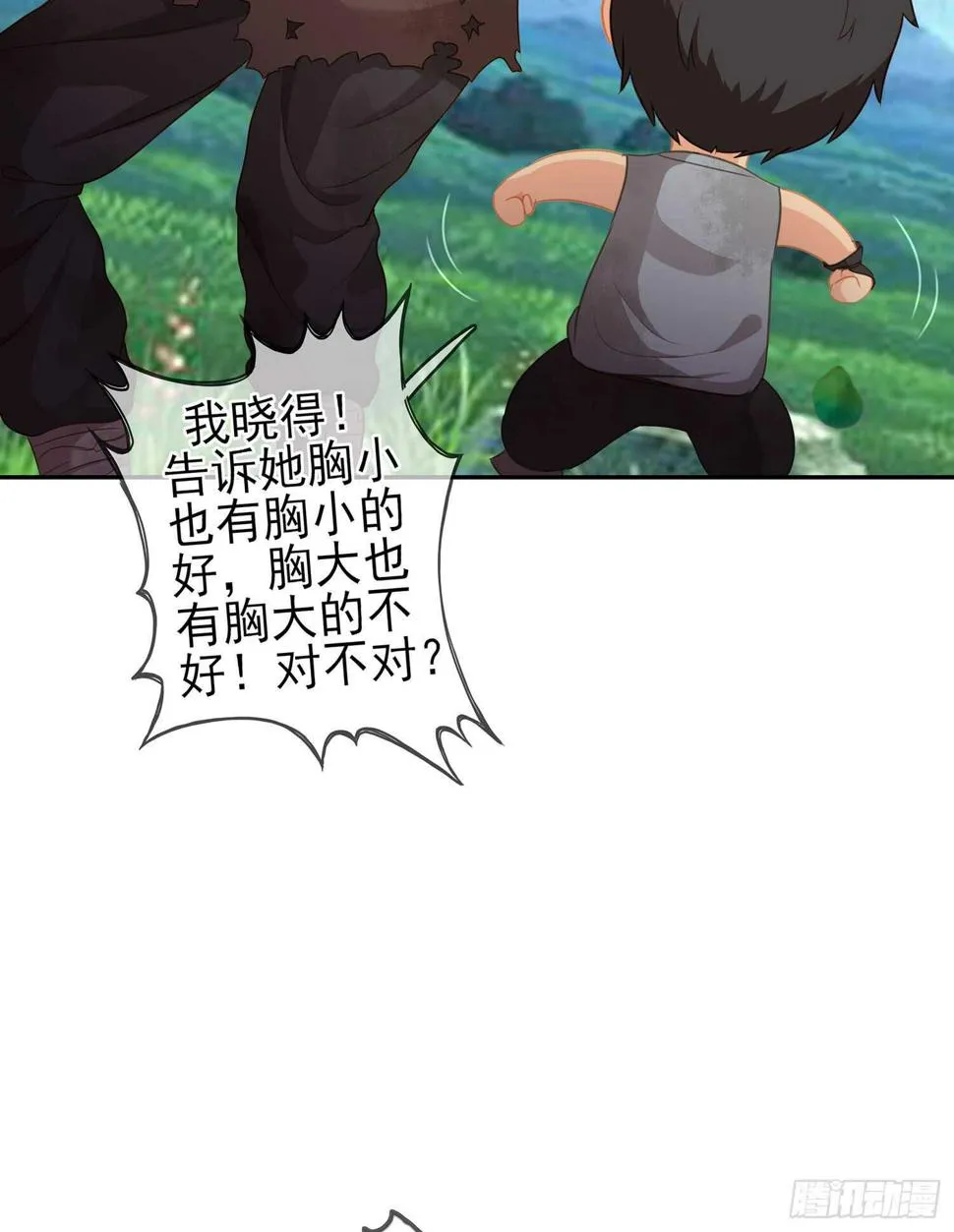 男人的证据 第14页