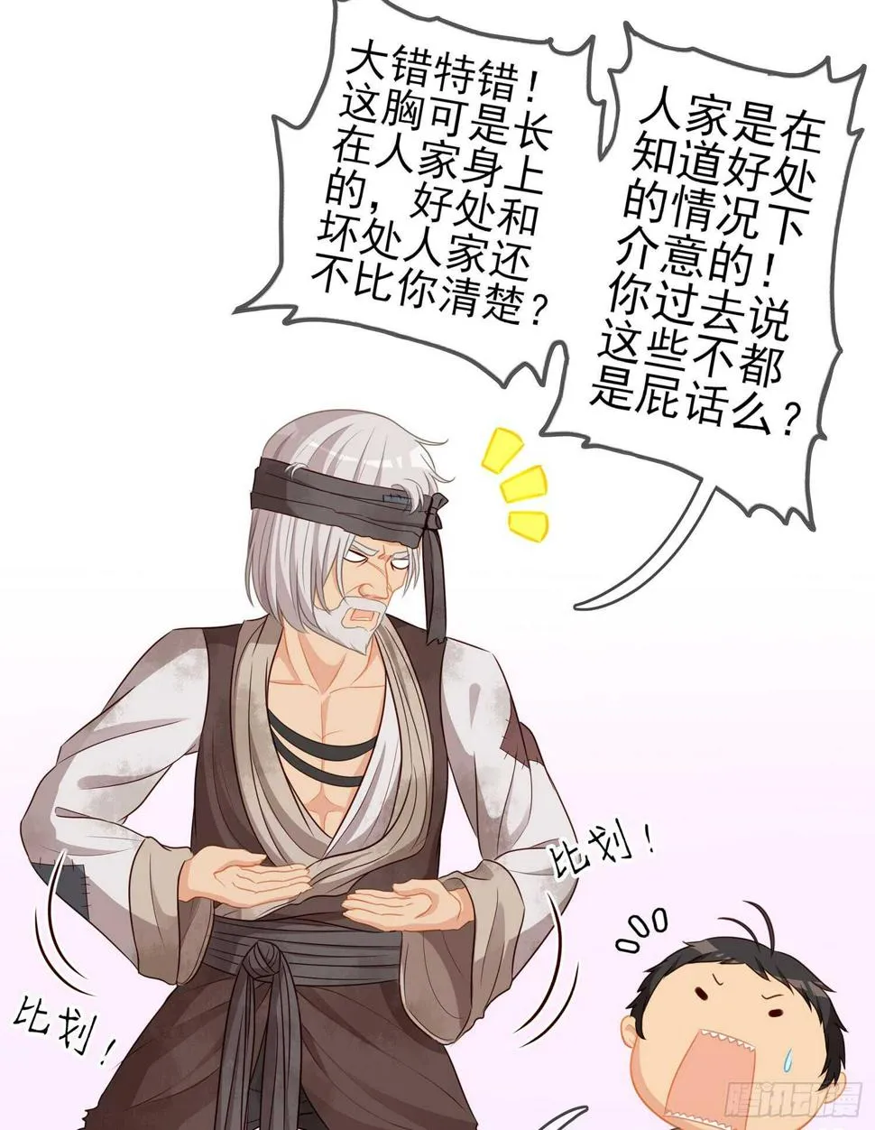 男人的证据 第15页