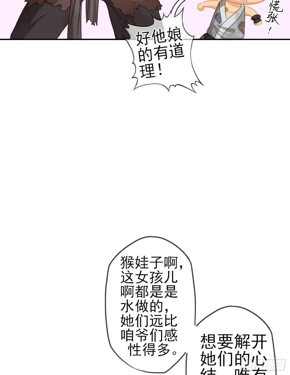 男人的证据 第16页