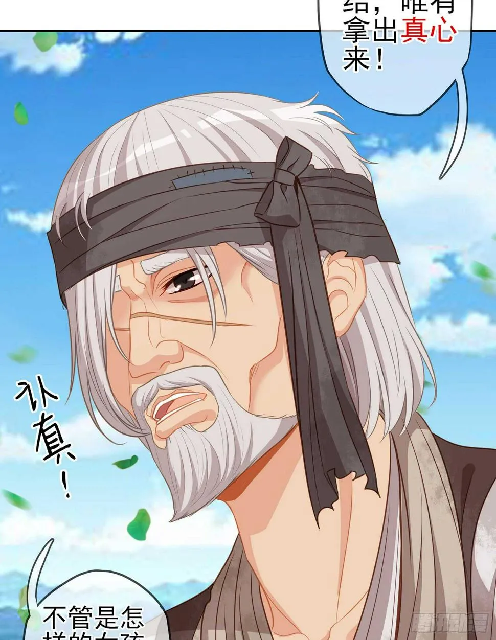 男人的证据 第17页