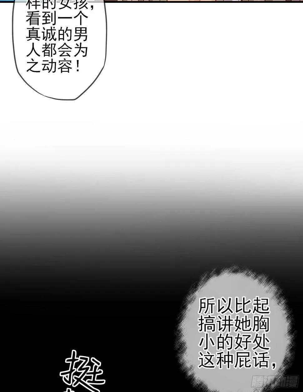 男人的证据 第18页