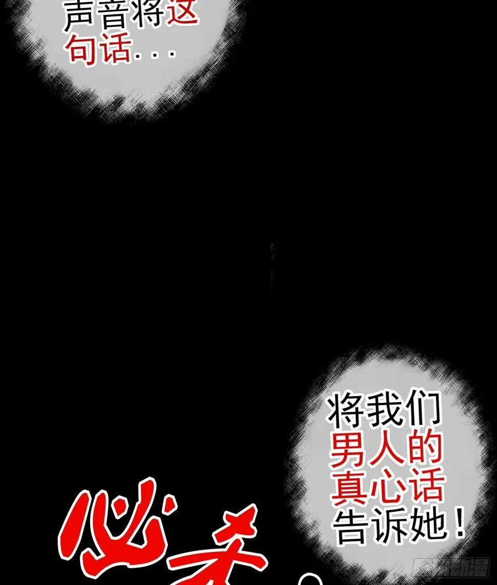 男人的证据 第23页