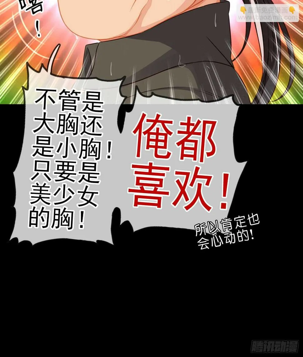 男人的证据 第25页