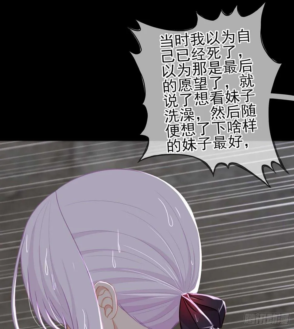 男人的证据 第38页