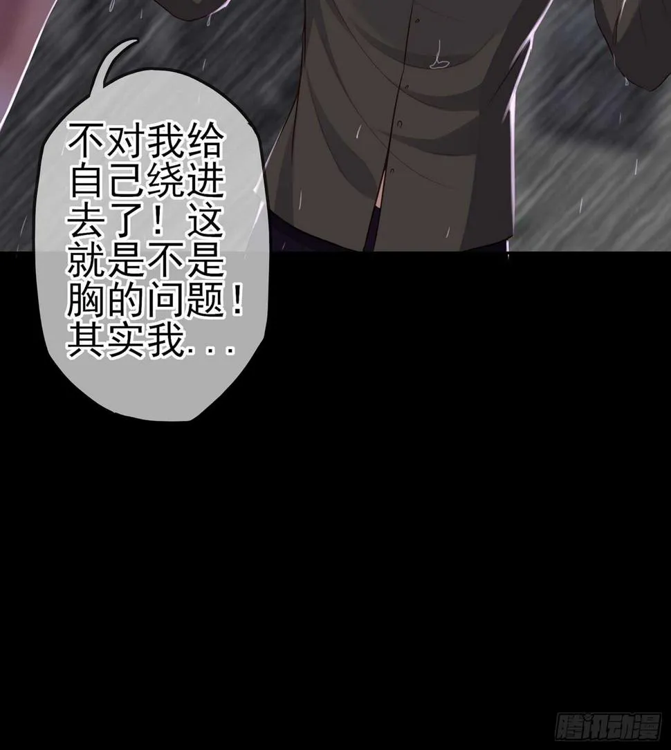男人的证据 第46页