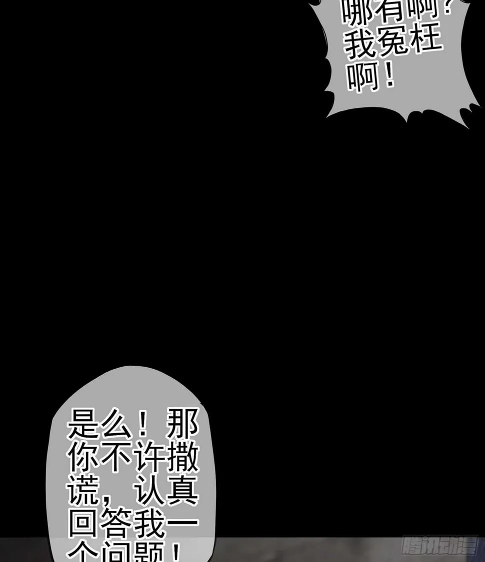 男人的证据 第51页