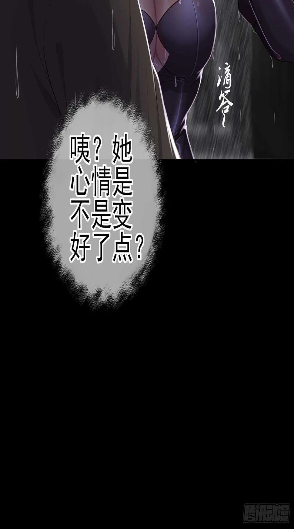 男人的证据 第55页