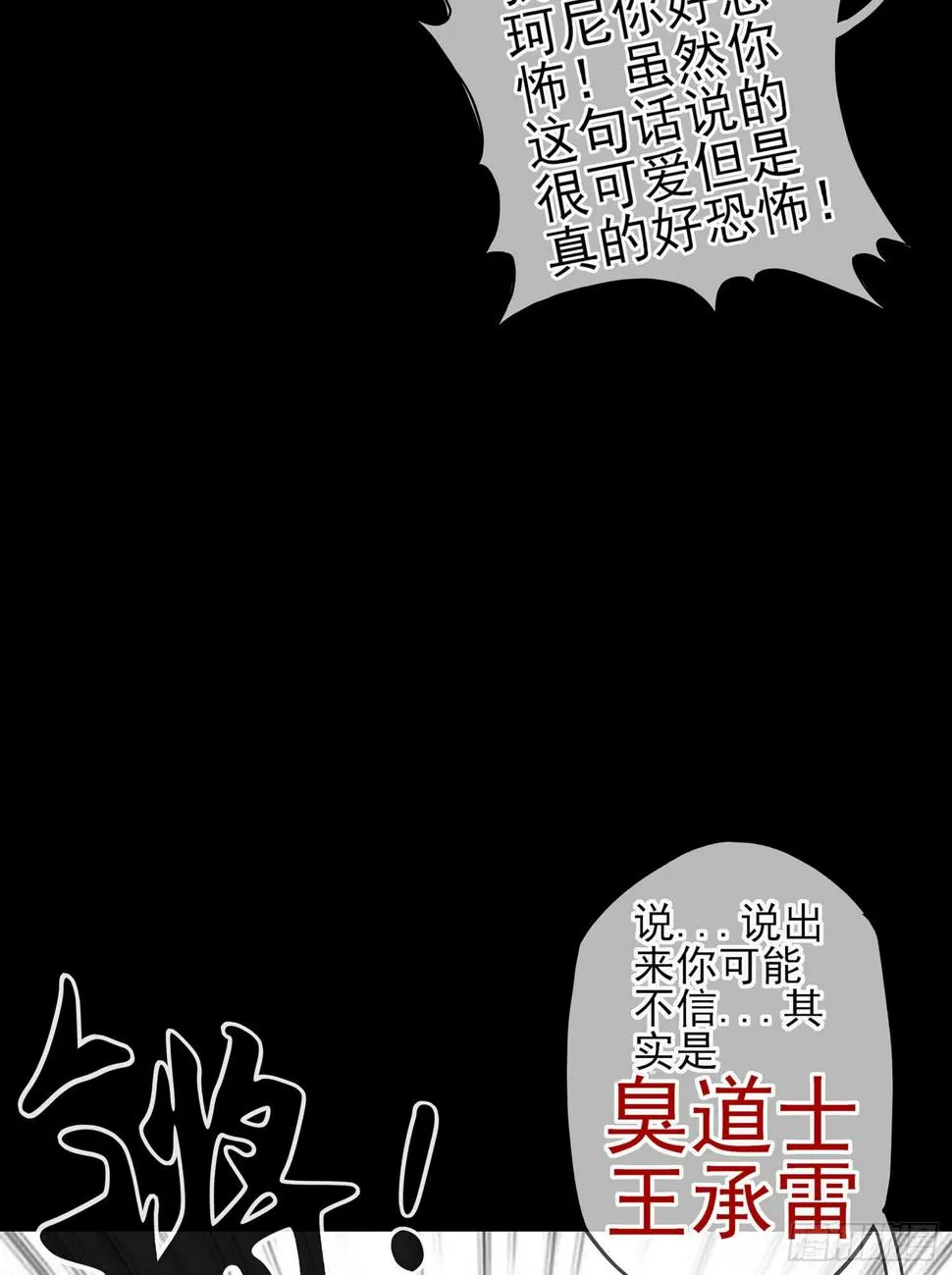 男人的证据 第66页